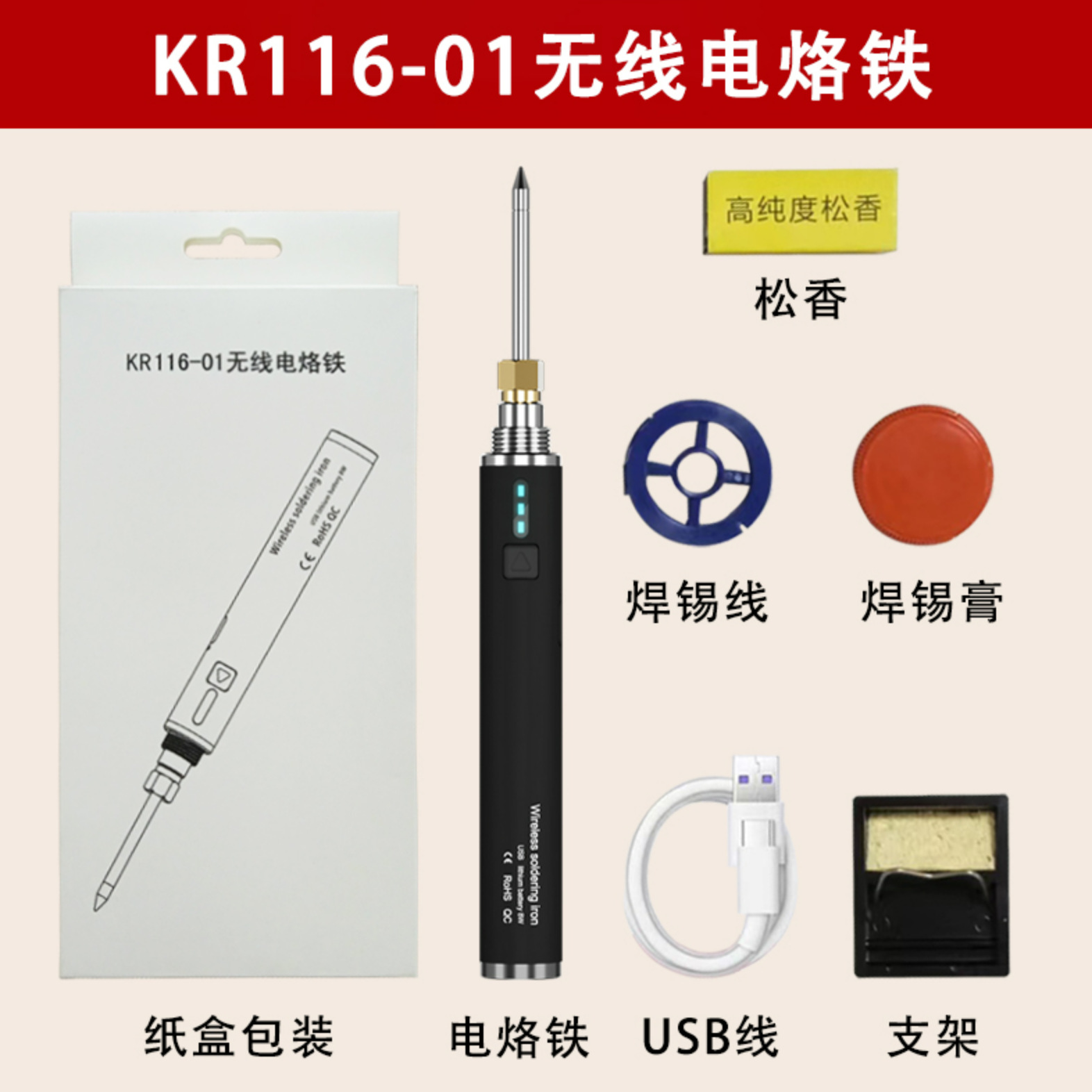 Radio soldering iron, household small repair soldering tool, professional grade internal heating charging portable temperature-adjustable soldering pen undefined