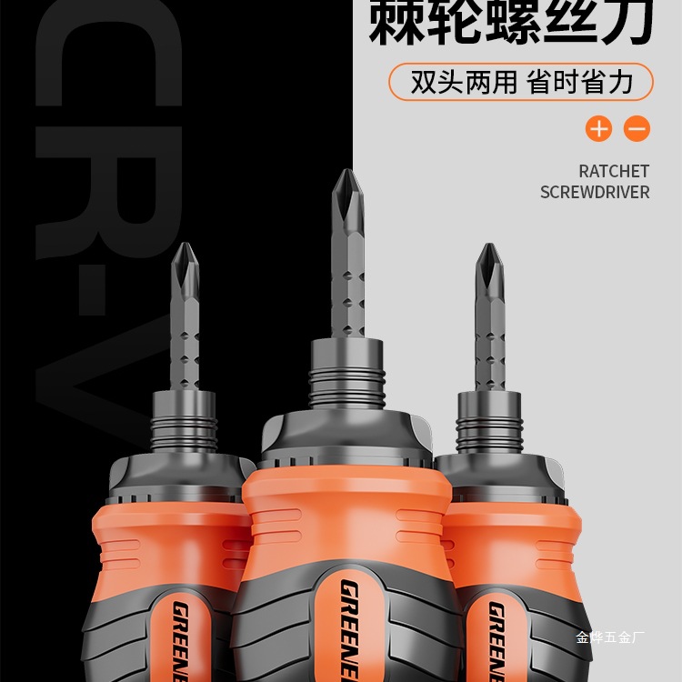 Green Forest Ratchet Screwdriver Set, Multi-functional Cross and single head dual-purpose telescopic screwdriver, special-shaped short screw screwdriver, Jin Ye full figure
