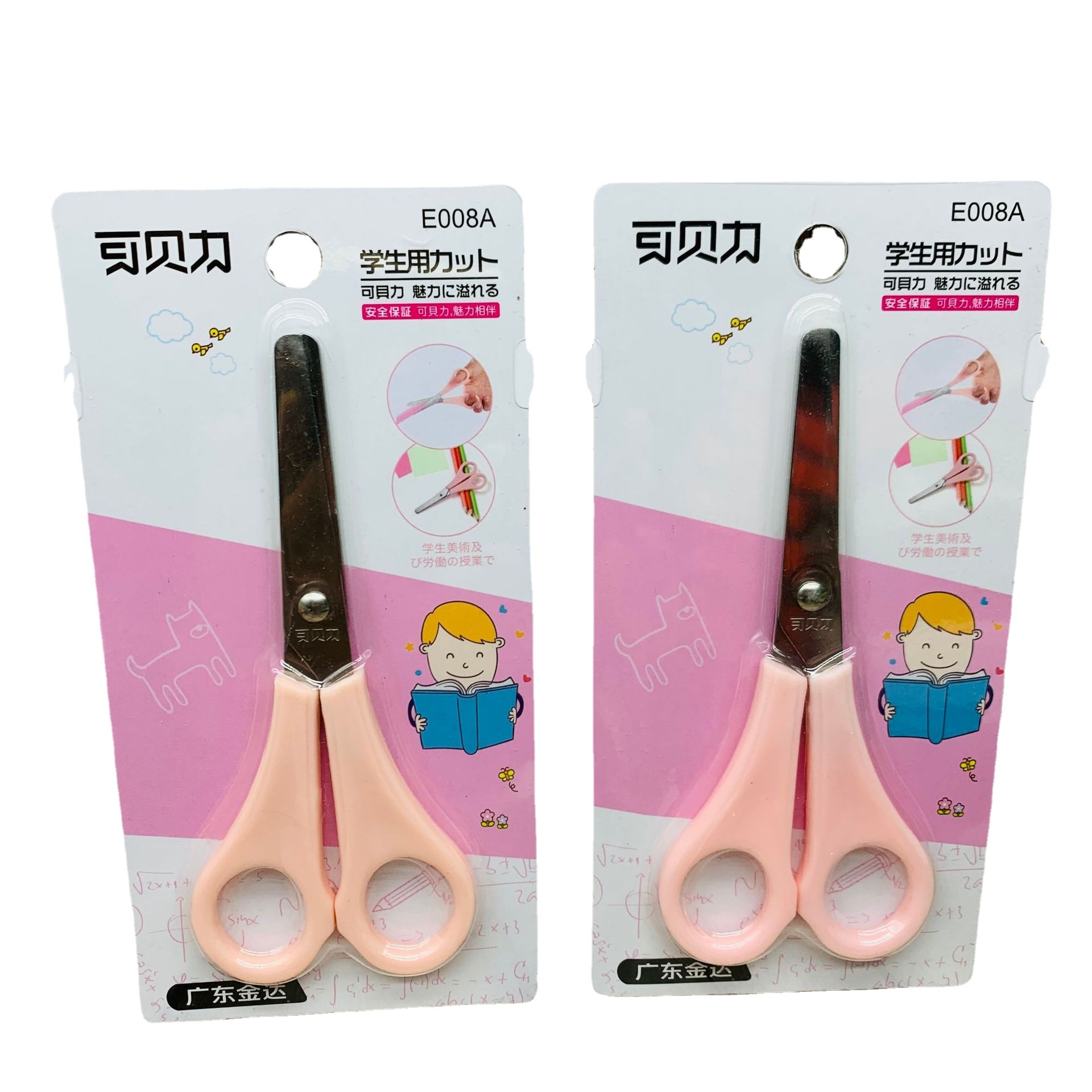 Children's scissors, student scissors with stainless steel protective sleeves, student scissors from Guangdong Jinda Kebeili. Super discounted products Item Picture