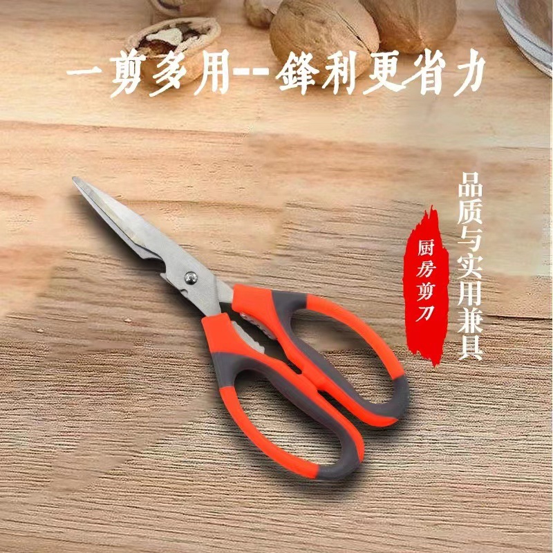 Stainless steel scissors, multi-purpose for cutting fruits and vegetables, home grilling, flowers, tailoring, opening bottle caps, picking walnuts, wholesale Specification drawing