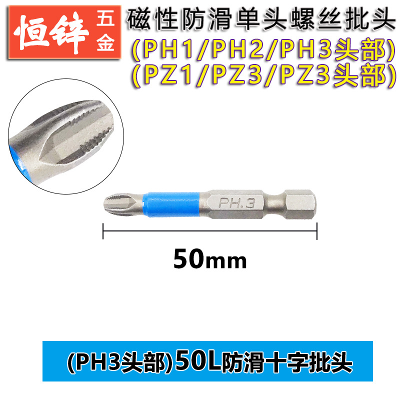 Anti-slip screwdriver bit, strong magnetic cross hand drill, anti-slip screwdriver bit, electric air screwdriver tip, screwdriver bit, screwdriver head, screwdriver undefined