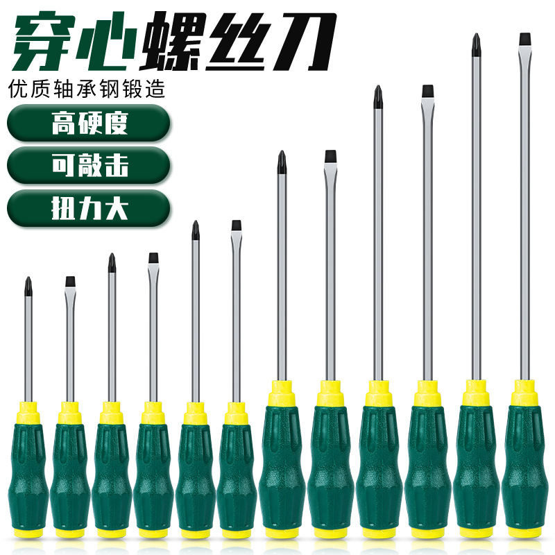 Through-hole screwdriver, high-strength through-hole screwdriver, cross-head screwdriver set, household striking long screwdriver full figure