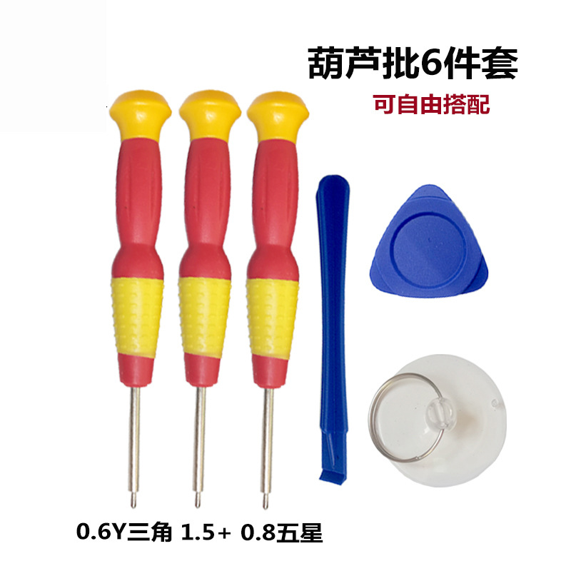 Mobile phone and computer repair, Apple and Android disassembly tools, battery disassembly, telecommunications 8-piece set, combination screwdriver set undefined