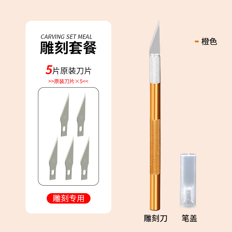 Factory wholesale aluminum alloy engraving knives, student handcrafted engraving knives, art seal engraving tools, DIY engraving tools undefined