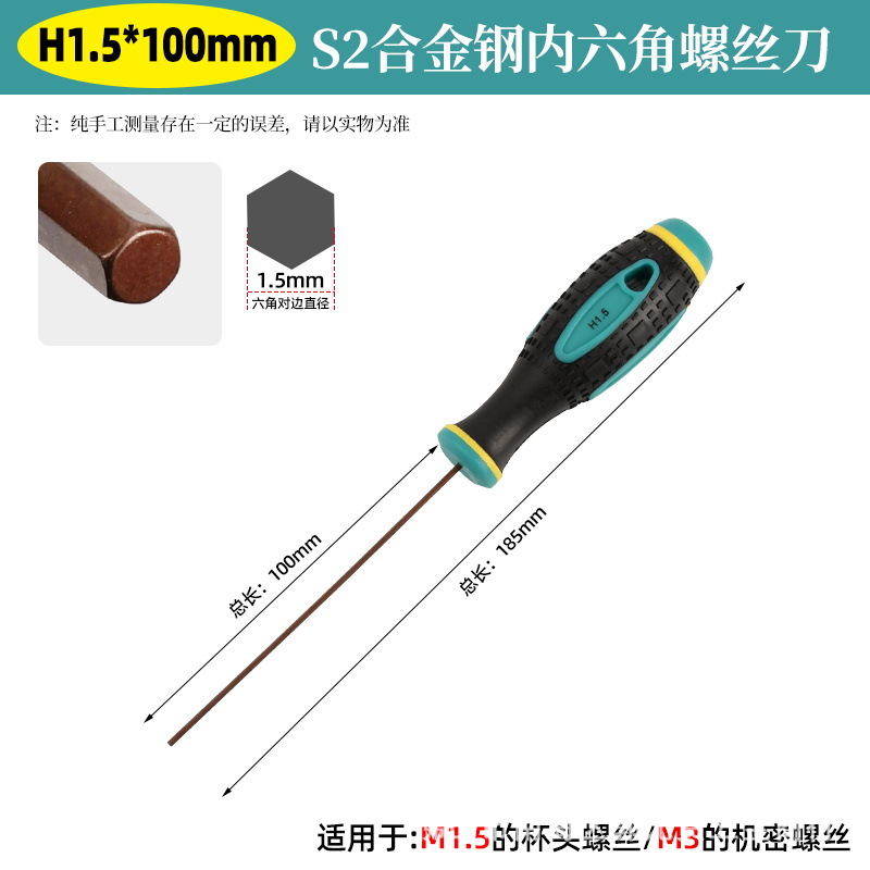 Cross-border German S2 steel red-tinted screwdriver strong magnetic Allen massage handle screwdriver tool set screw undefined