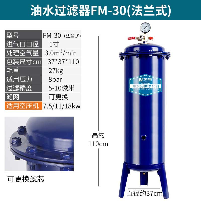 Oil-water separator, filter, air compressor, compressed air precision filter, air pump, drying tank with automatic drainage undefined