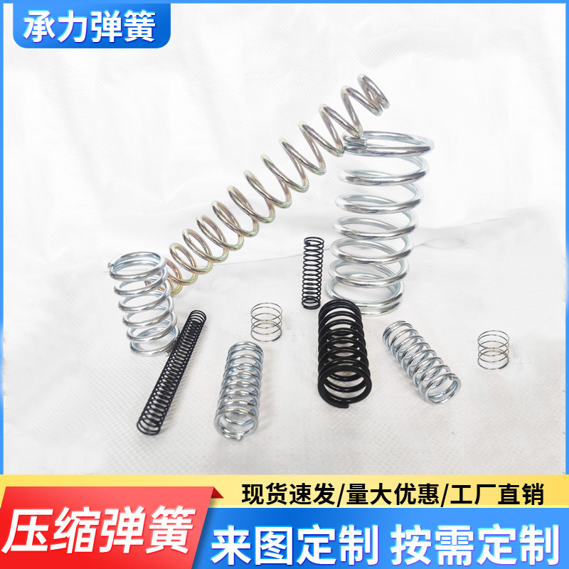 The 65Mn shock-absorbing stainless steel compression spring can be non-standard blackened cylindrical helical mechanical compression spring full figure