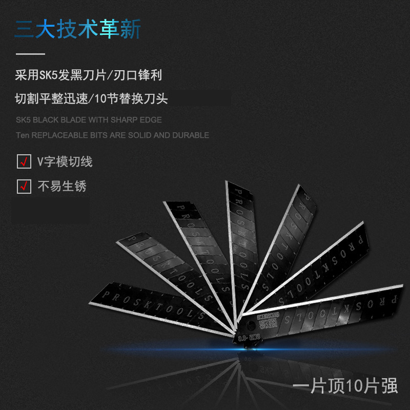 Black black-edge knife, thickened V-shaped sharp wallpaper knife, 10 sections, 18mm art knife details Picture
