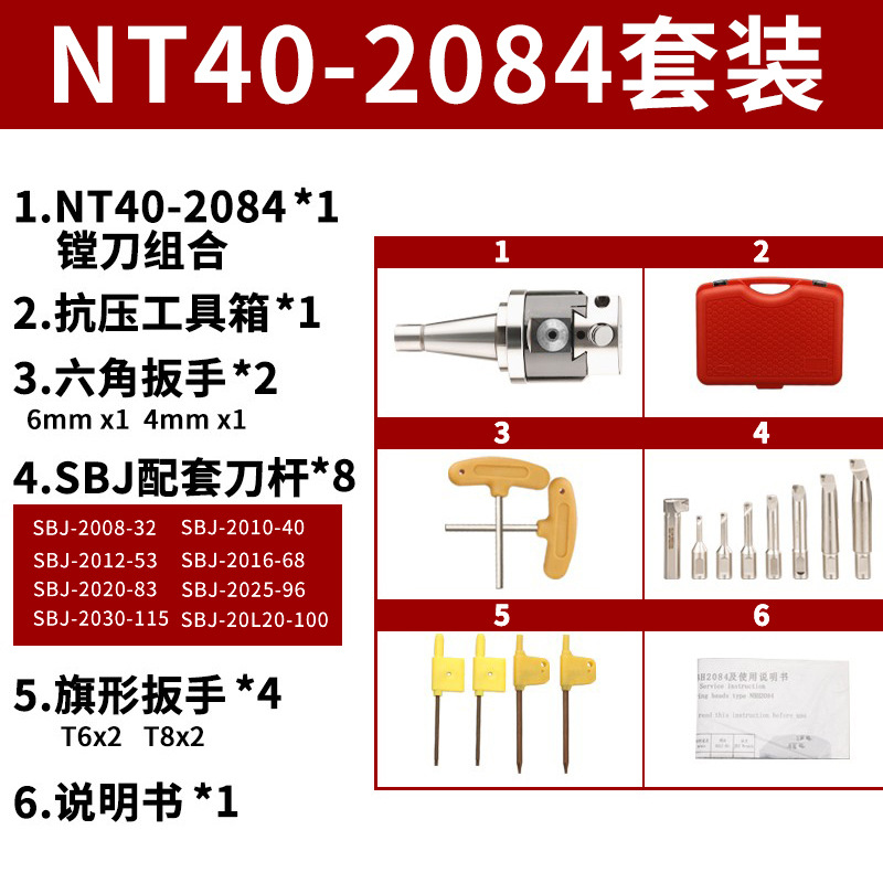Taiwan fine-tuning precision boring tool, boring machine, boring machine NBH2084 boring head, high-precision set BT50/40 tool bar and tool holder undefined