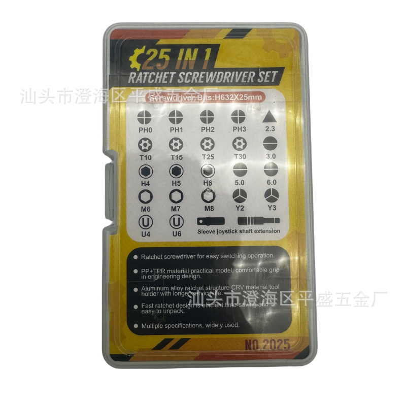 25-in-one ratchet screwdriver, forward and reverse hexagon socket, star-shaped cross flat-head wrench, bicycle electrical repair Specification drawing