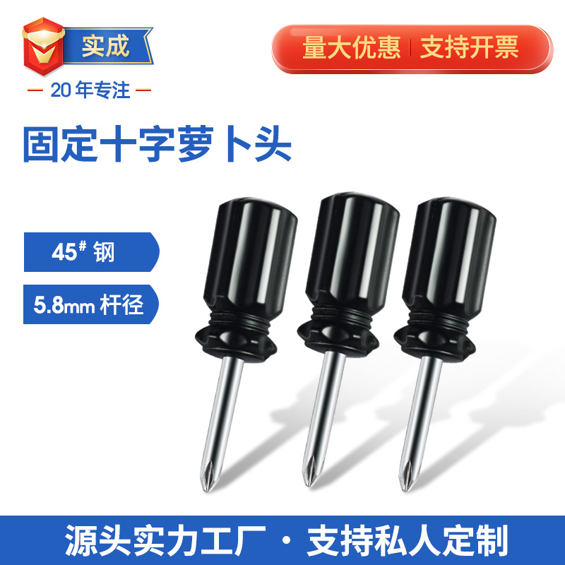 We offer wholesale of 45 # steel quenched, magnetic radish head mini cross-shaped screwdrivers for vehicle-mounted tools in stock full figure