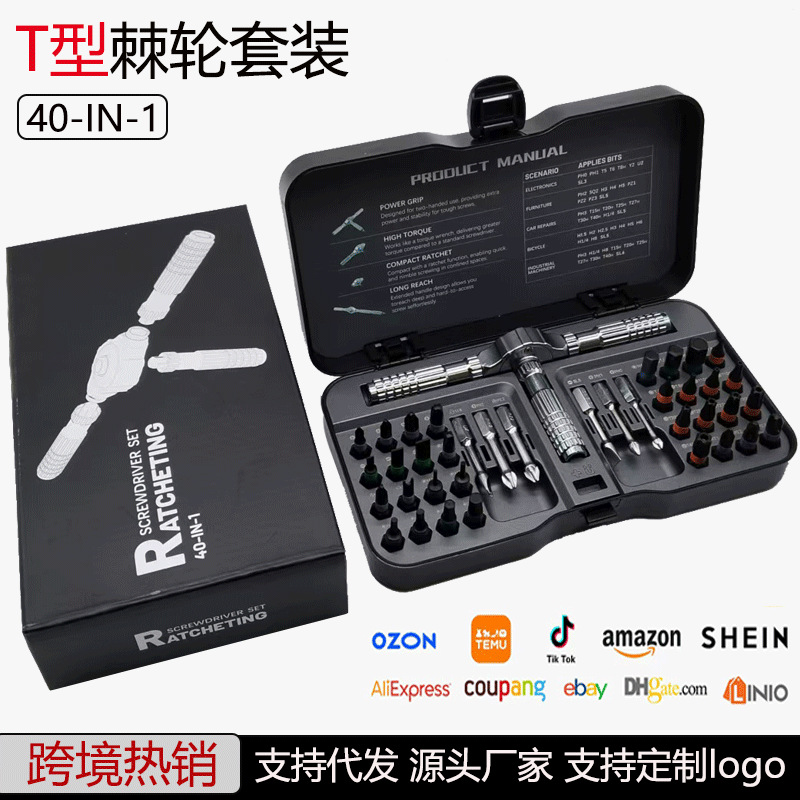 40-in-one T-type ratchet wrench and screwdriver set, multi-functional household repair, disassembly and assembly, screwdriver and hardware tools full figure