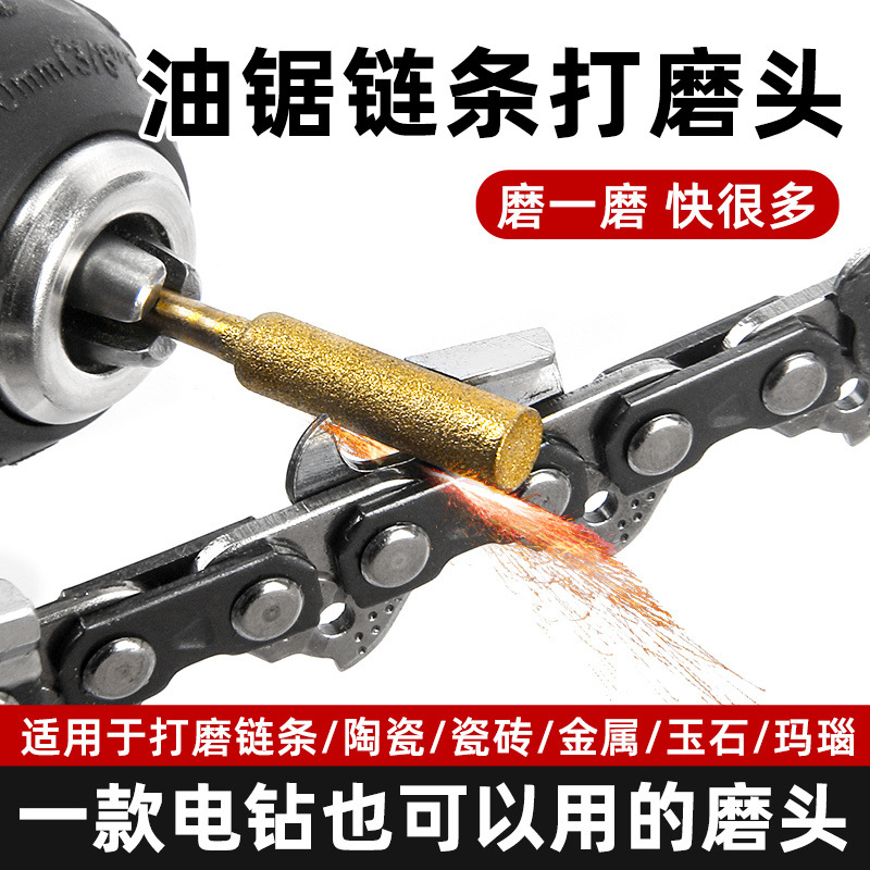 Electric grinding machine grinding head, electric saw, chainsaw, chain grinder, electric file, electric drill, polishing, diamond sand, ceramic grinding head full figure