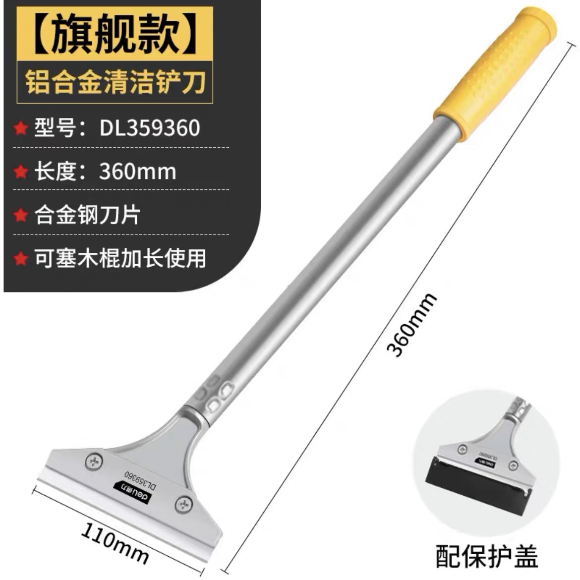 Deli shovel, cleaning knife, shovel tool, tile floor blade, de-gluing, glass cleaning, glass glue grouting tool undefined