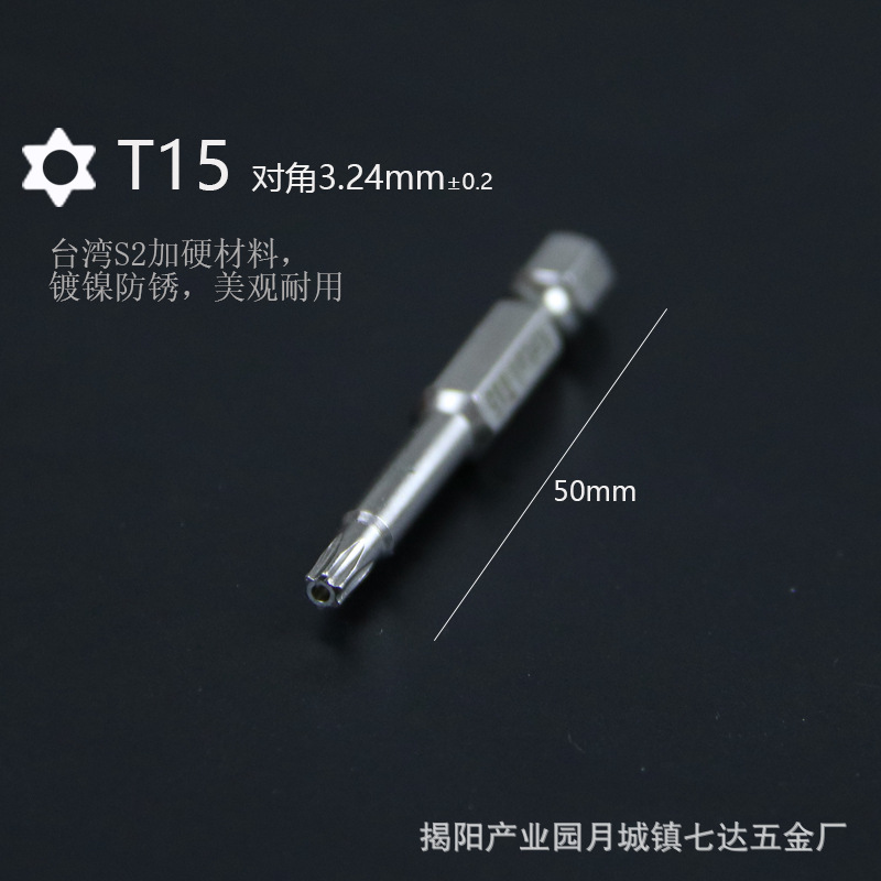 S2 special-shaped screwdriver, 1/4 hexagonal bit, 50mm long, as per customer requirements undefined