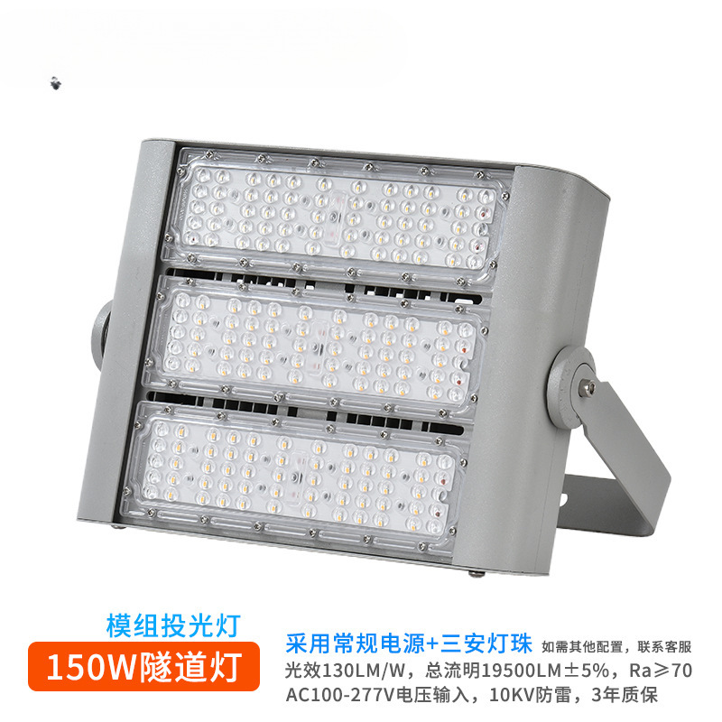 Module tunnel light, outdoor road culvert, construction site square lighting, high-power intelligent dimming led floodlight X20 Item Picture