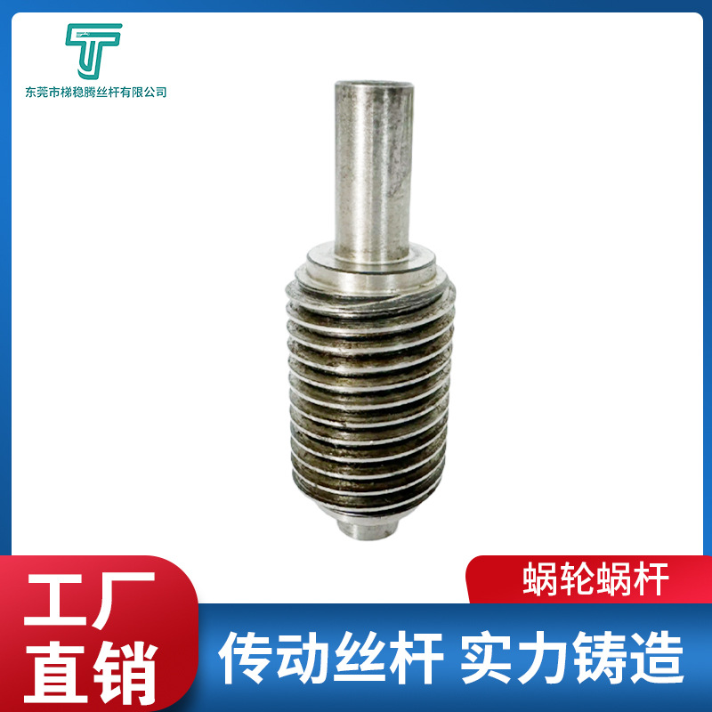 Worm gear, worm alloy, worm gear transmission parts, high-precision worm gear and worm processing, various non-standard worm gear manufacturers wholesale full figure