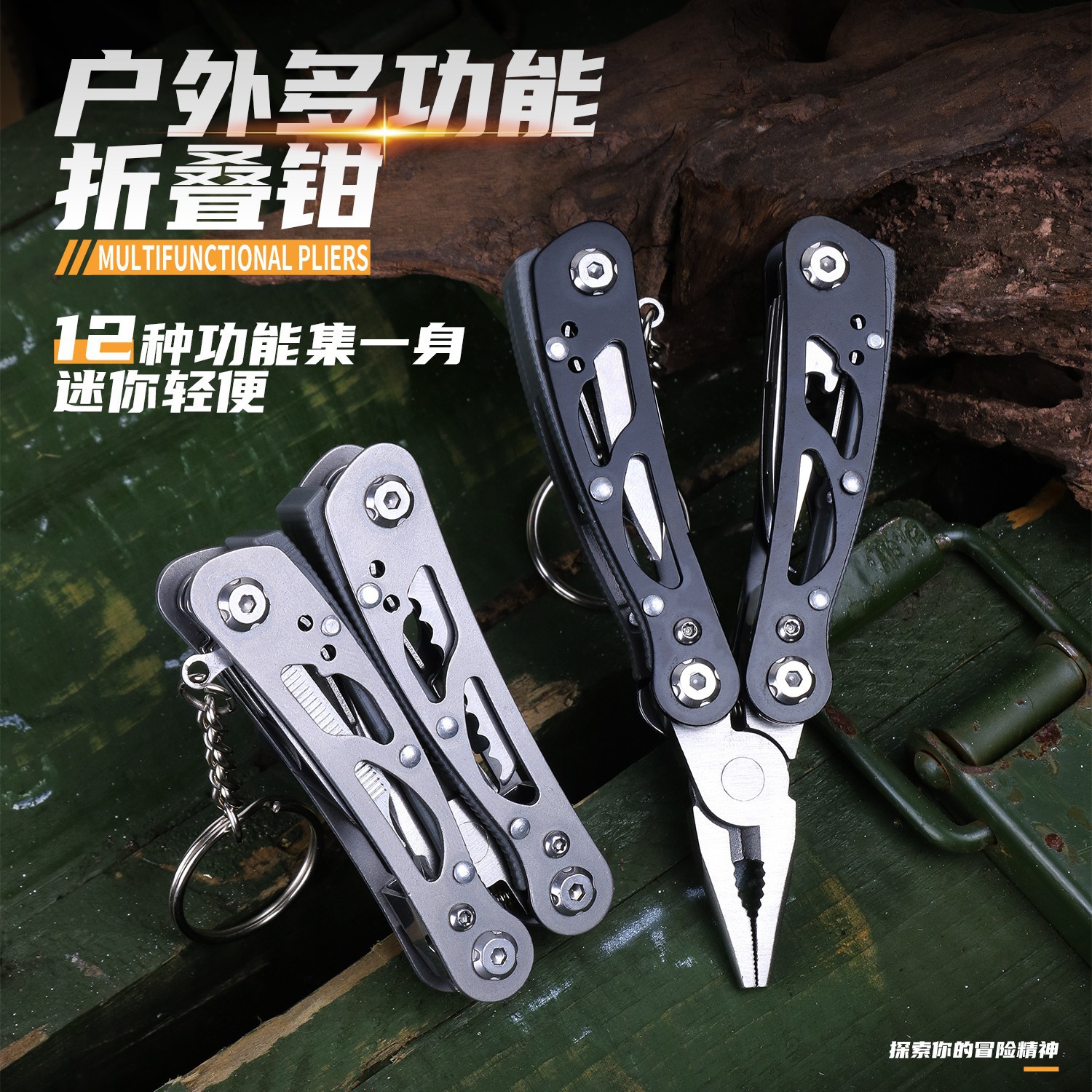 Outdoor all-steel multi-functional pliers, mini functional combination folding knife pliers, home emergency tool pliers, e-commerce supply full figure
