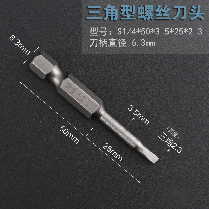 Bangye S2 steel hardened air screwdriver head, triangular electric screwdriver head, electric drill, electric screwdriver screwdriver head, 6.35M electric screwdriver nozzle undefined