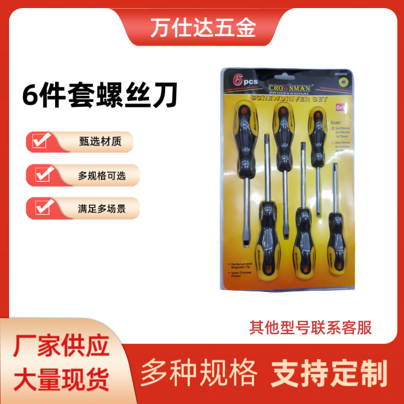 Household disassembly and assembly tool screwdriver, electronic and electrical repair screwdriver, one screwdriver combination set full figure