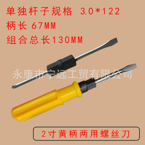 Factory direct supply of yellow dual-purpose 3-inch and 4-inch screwdrivers, flat-head cross screwdrivers, new material chrome-plated screwdrivers for repair undefined