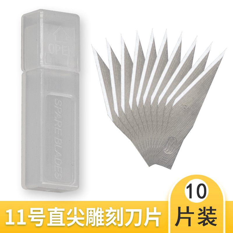 Engraving blade for mobile phone film, rubber seal engraving, 11# engraving blade box set, 10 pieces each, 0.5mm thick paper engraving blade undefined
