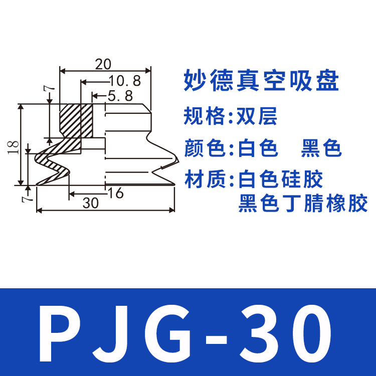 Miaode Industrial manipulator accessories vacuum suction cup PJG series Double-layer pneumatic silicone rubber suction nozzle fixture suction cup Item Picture