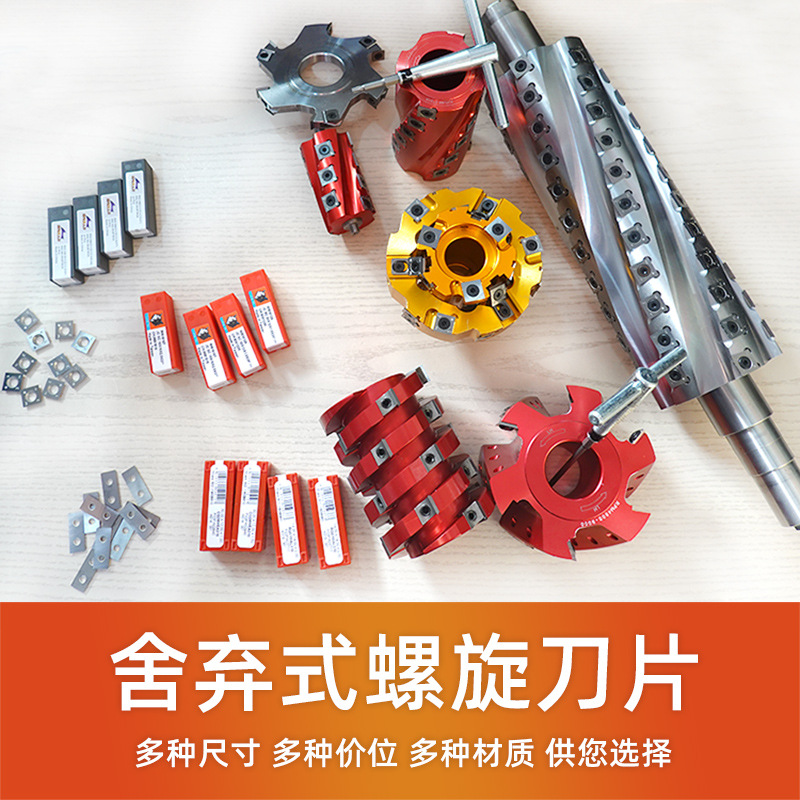 Woodworking spiral blade flat planing, pressure planing, four-sided planing machine, discard planing blade, vertical milling, Luxembourg tungsten steel alloy details Picture