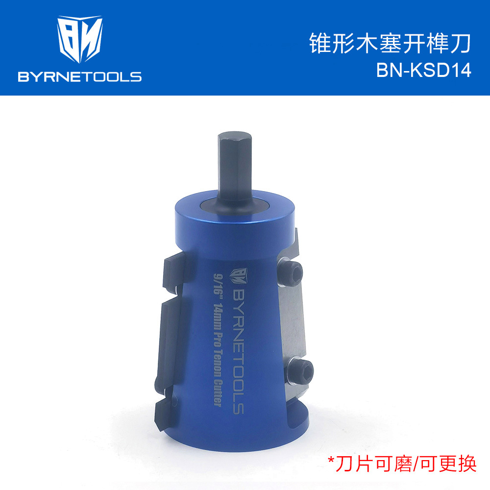 Byrne tools, conical wooden stopper tenon cutter, woodworking, decoration, leveling, wooden pin, wooden wedge, round head, wooden tenon, rounder undefined