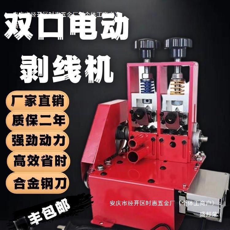 Small electric wire stripper, waste copper wire, household used cable stripping machine, wire pulling and stripping machine, copper wire stripping details Picture