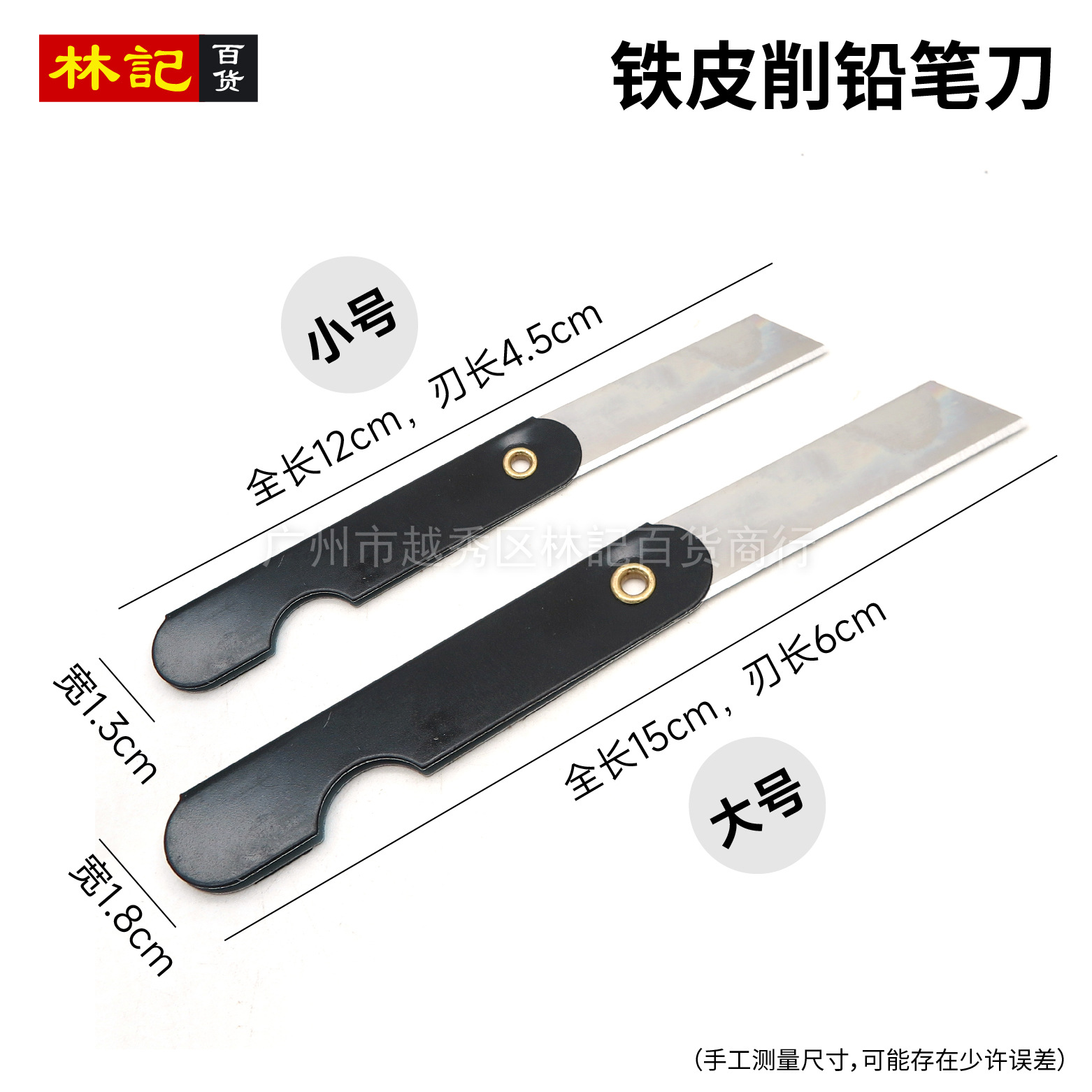 Large pen sharpener, small eco-friendly pencil knife, iron sheet foldable art paper cutter, black and red details Picture