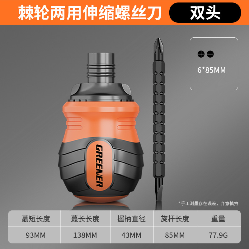 Green Forest Ratchet Screwdriver Set, Multi-functional Cross and single head dual-purpose telescopic screwdriver, special-shaped short screw screwdriver, Jin Ye undefined