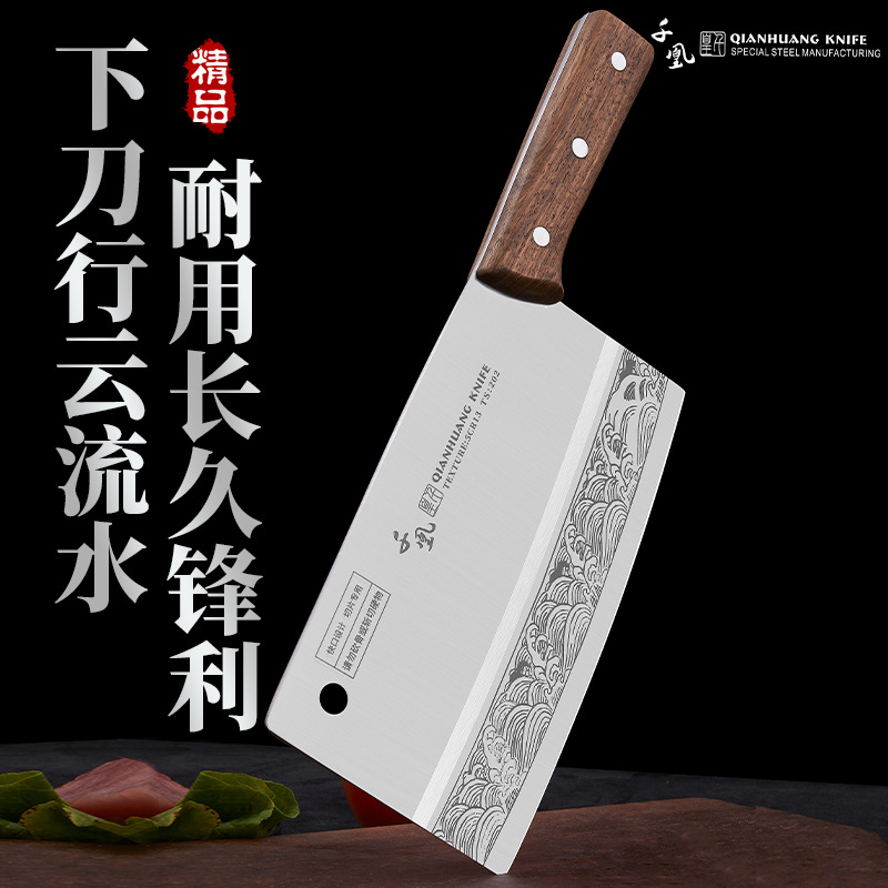 Longshui Qianhuang forged stainless steel kitchen knives, household slicing knives, restaurant chef knives, market meat cutting knives, kitchen knives Specification drawing