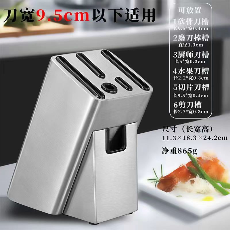 Stainless steel knife rack and knife seat, floor-standing multi-functional knife storage rack for kitchenware, kitchen knife rack and storage rack full figure