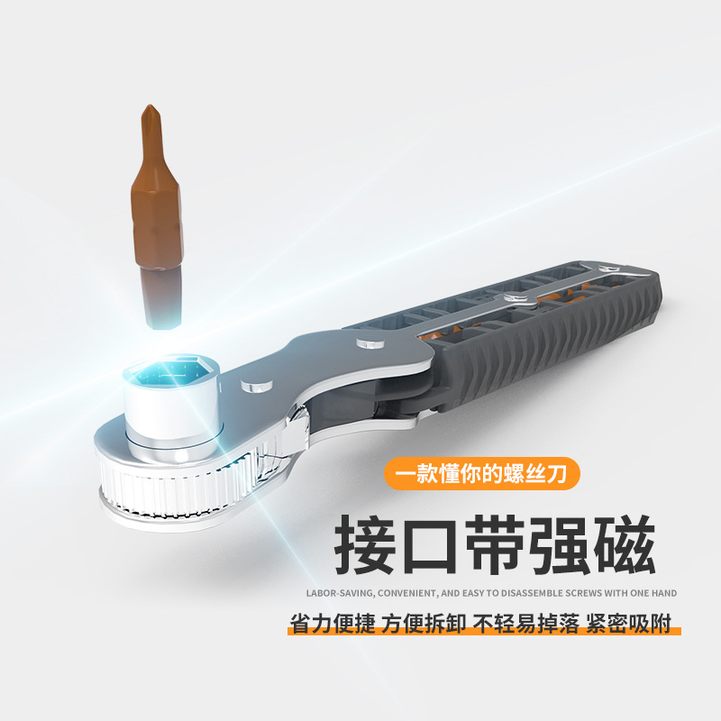 New elbow bidirectional ratchet screwdriver set, 36-tooth household multi-functional wrench, mini screwdriver wholesale Specification drawing