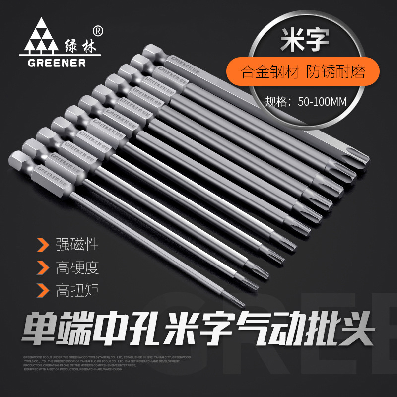 Green Forest Plum Blossom Screwdriver Set, Strong magnetic High Hardness Super Hard S2 head wholesale, Hexagonal cross-shaped electric screwdriver, industrial electric Application Scenario