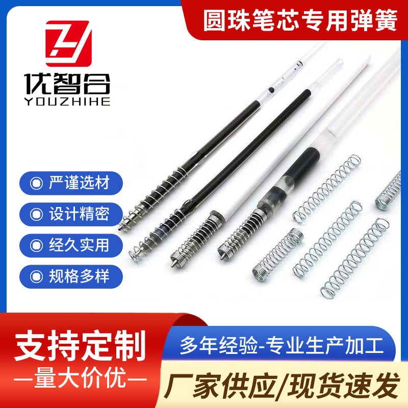 Ballpoint pen core spring pen accessories, stainless steel compression spring, small wire diameter spring, multiple specifications available for customization full figure