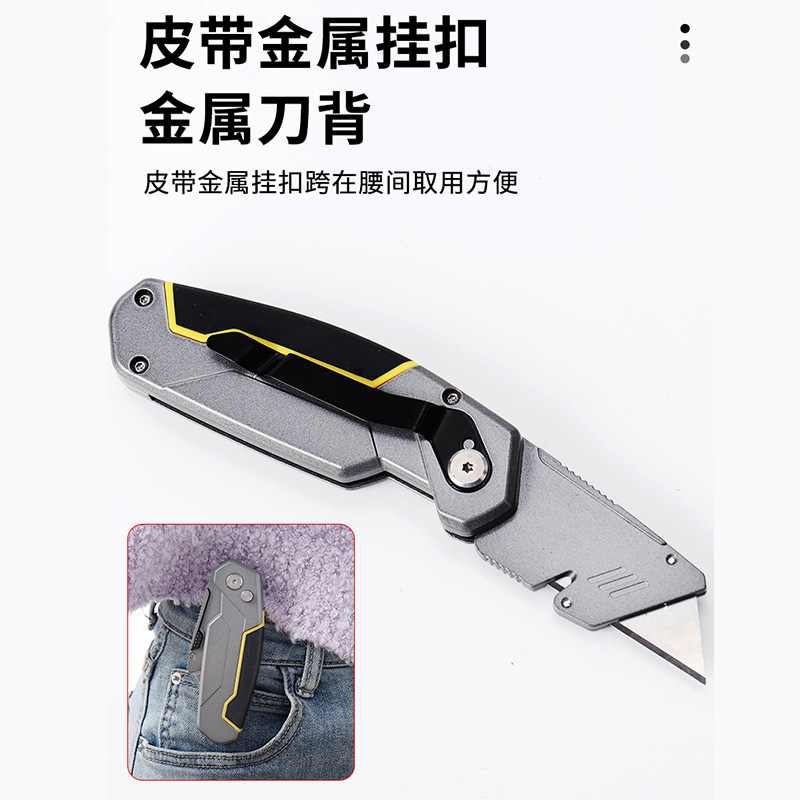 Industrial folding utility knives, adjustable Angle cutting knives, zinc alloy utility knives, belt metal hook utility knives Specification drawing