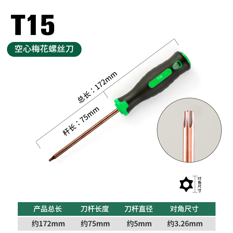 Wholesale hexagonal star screwdrivers, star-shaped screwdrivers T25, T20, T15, T8, T30, T10 screwdrivers, cross-shaped screwdrivers from the source factory undefined