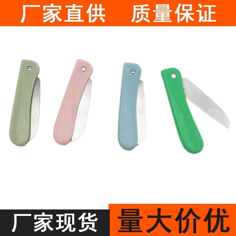 Wholesale of multi-functional outdoor knives, mini stainless steel folding knives, household portable small knives, peelers and fruit knives full figure
