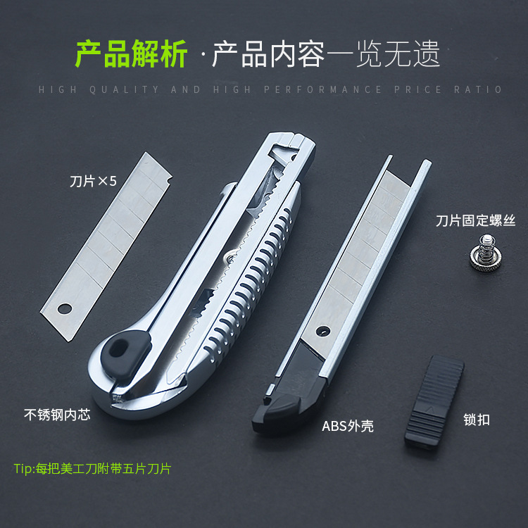 Tada Mei Utility Knife 5-shot wallpaper knife, paper cutting knife, stainless steel wallpaper knife, multi-purpose cutting knife, 18mm, factory direct sales full figure