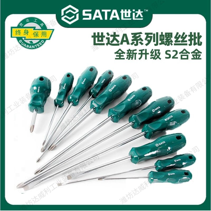 SATA Hardware Tools A Series flat-head Screwdriver 62202-62222 chromium-vanadium steel alloy screwdriver full figure