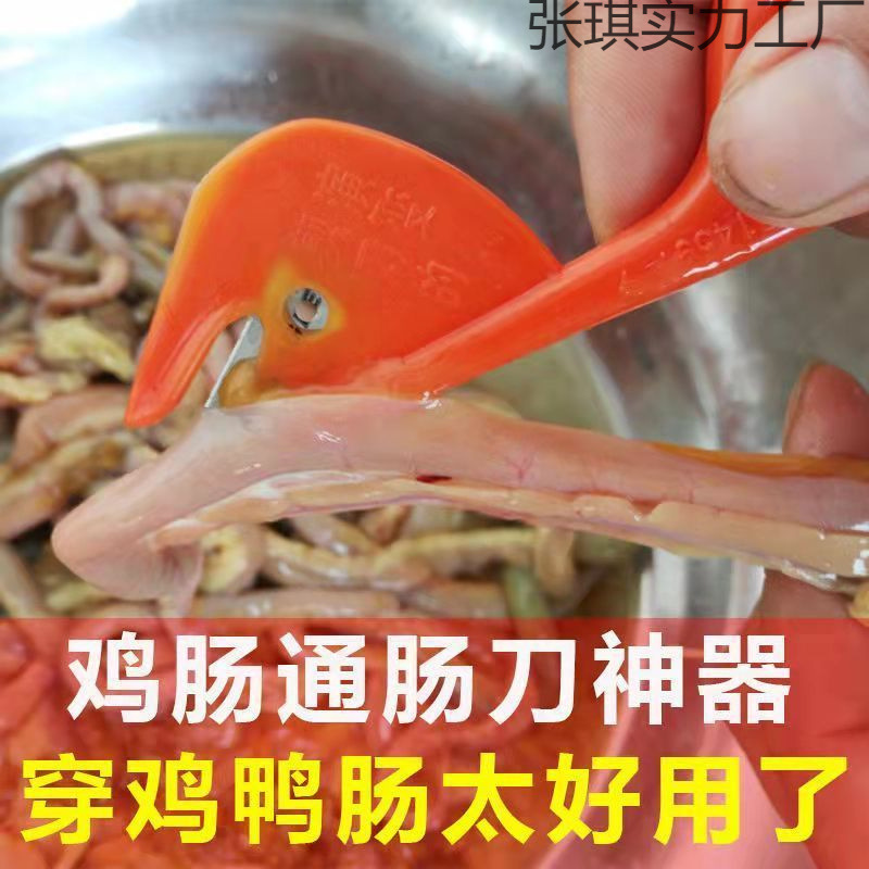 Chicken and duck intestines piercing knife, chicken intestines knife, poultry intestines unblocking knife, a miraculous tool for breaking chicken and duck intestines details Picture