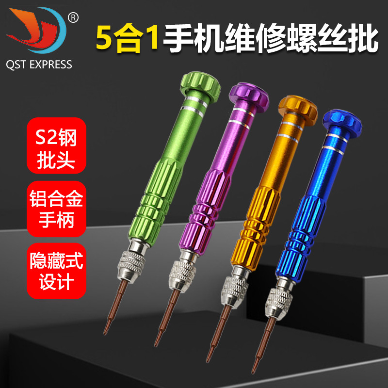 Five-in-one aluminum alloy screwdriver, 5-in-1 screwdriver, mobile phone disassembly and repair tool set full figure