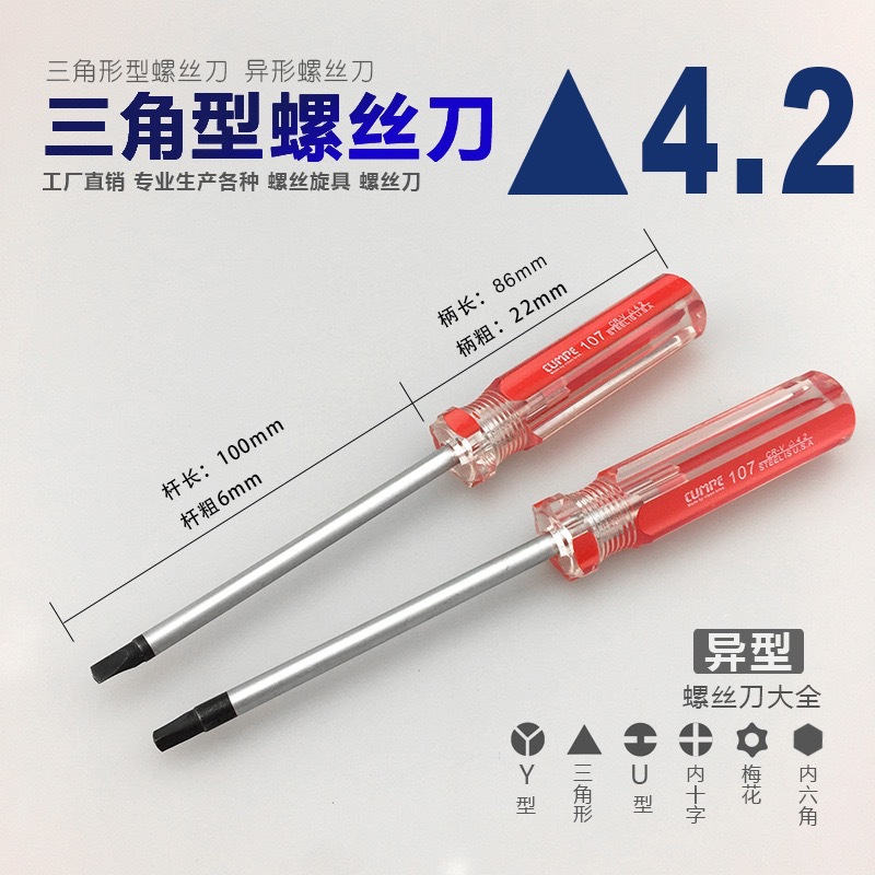 Original manufacturer of triangular screwdrivers and special-shaped screwdrivers undefined