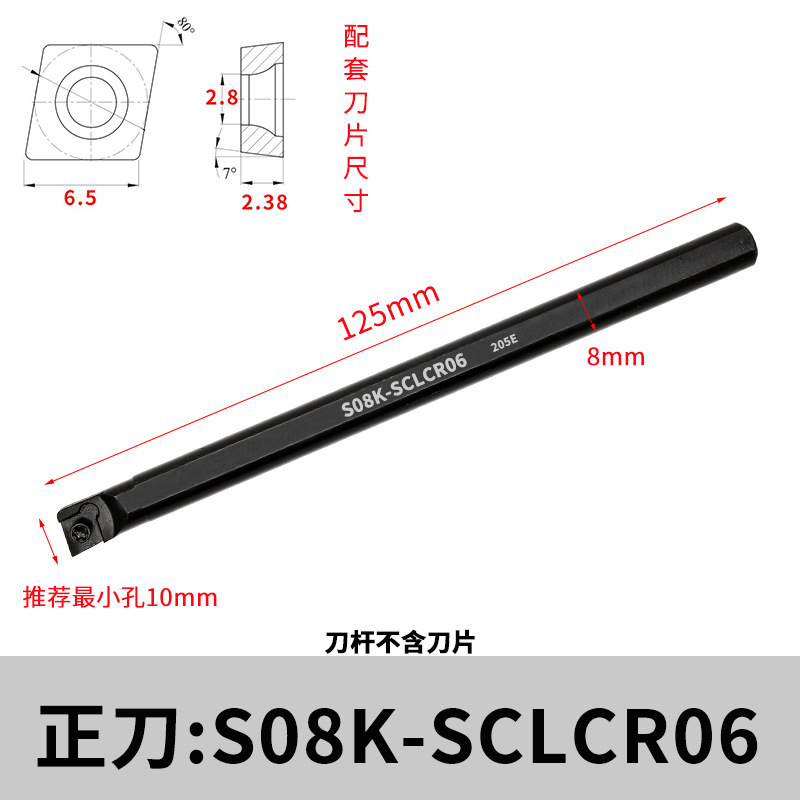 CNC tool holder internal hole boring tool S08K-SCLCR06 machine tool, small hole boring tool, internal hole lathe, Yixin undefined