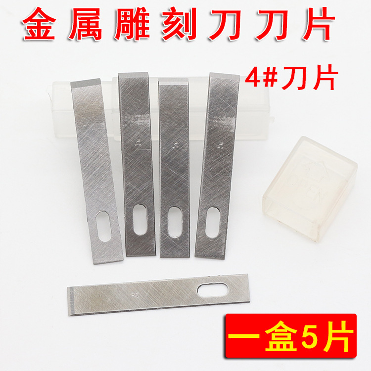 5-piece or 10-piece box set of No. 11 and No. 60 steel metal engraving knife blades, No. 11 paper engraving blade, mobile phone film application and repair knife Specification drawing