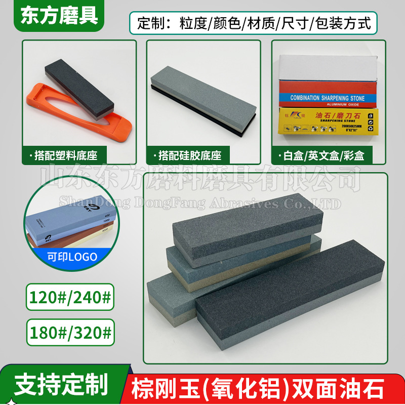 8-inch double-sided whetstone for home kitchen, 200MM mini base, brown corundum non-burning oilstone, running stone Application Scenario