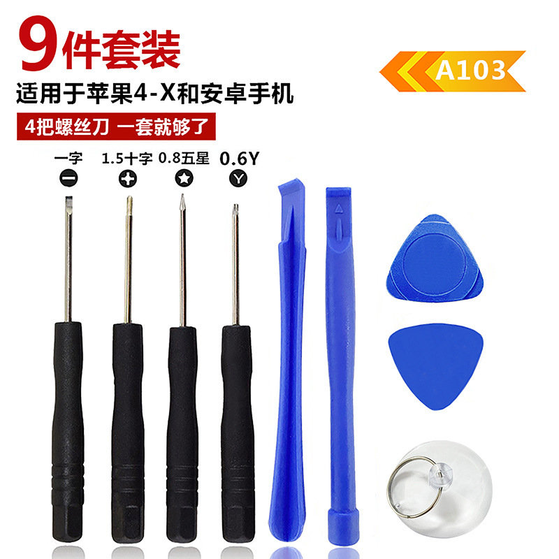 8-piece screwdriver set for disassembling Apple and Android phones, 8-in-one iphone repair tool undefined