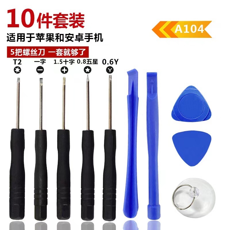 Apple and Android disassembly tools 8-piece set, iphone screwdriver, mobile phone repair tools 8-in-1 screwdriver Specification drawing